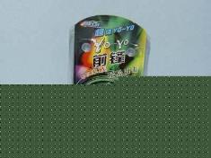前锋溜溜球