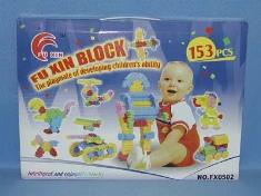 智力积木(153pcs)