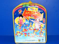 智力积木78PCS