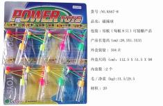 碰撞球