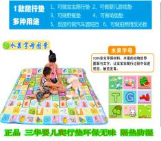 三华爬行垫水果字母图案