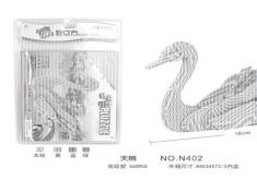 天鹅形状3D立体EVA积木拼图