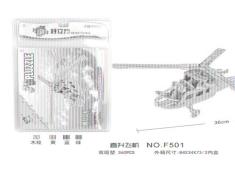 直升机形状3D立体EVA积木拼图