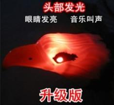 电动飞鹰带声光