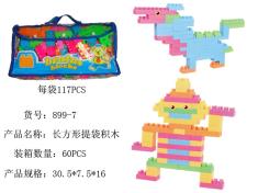 积木