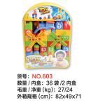 背包积木