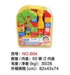 背包积木