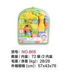 背包积木