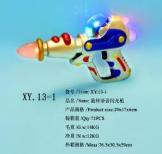 转球语音闪光枪