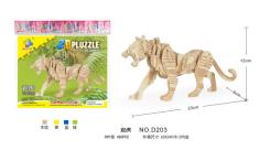 老虎形状3D立体EVA积木拼图