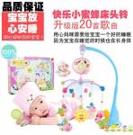 20首音乐蜜蜂电动床头铃（3C，厂家华建18023230535）